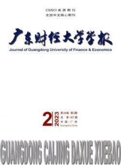 广东财经大学学报